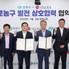 창원 LG, 창원시와 프로농구 발전 상호 협력 업무 협약