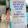 아이유, 오마이걸 커피차 응원에 애정 뿜뿜..'드림' 기대감 ↑ 