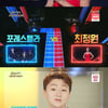 '불후의 명곡' 포레스텔라, 조수미 '챔피언스'로 왕중왕전 우승 [★밤TView]