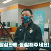 대전하나시티즌, 지역화폐 '온통대전' 홍보영상 통해 지역경제 활성화 동참!
