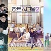 강성욱→김현우→이가흔·김강열·천안나..'하트시그널' 논란 그랜드슬램[★FOCUS]