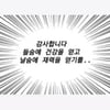 이가흔, '하트시그널3' 종영 인사 "들숨에 건강, 날숨에 재력 얻길"