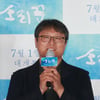 조정래 감독 "'소리꾼', 예매오픈·스크린 비교·할인권 차별..마음 아파" [전문]