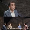 '이철희의 타짜' 측 "박원순 실종, 방송 여부 등 논의 중"[공식]