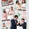 [TV별점토크] '1호가 될 순 없어', 어라? 이러다 1호 영영 안 나오겠는데?