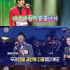 '최애엔터' 이예준 "10년 전 송가인 이긴 후 쭉 무명" [별별TV]
