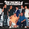 '깜찍 포즈의 프리즈너들' [★포토]
