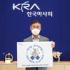 김낙순 마사회장, ‘스테이 스트롱’캠페인 동참