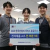 삼성전자서비스, '2020 한국산업의 서비스 품질지수(KSQI)' 1위