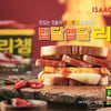 동원F&B, 리챔X이삭토스트 콜라보레이션 '맵달맵달 리챔' 선봬