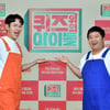 '퀴즈 위의 아이돌' 정형돈 "아이돌 프로 많이 해..편한 장점"