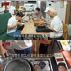 '맛남의광장' 백종원, '느타리 두루치기X비빔당면' 신 메뉴 개발 [★밤TView]