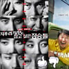 '지푸라기' 우디네영화제 수상 vs 넷플릭스 또 표기 논란 [업앤다운]