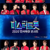 뮤지컬은 되는데..방역비 10억 써도 통제받는 대중가요[기자수첩]