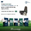 '제63회 KPGA 선수권대회' 응원 메시지 이벤트 실시