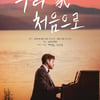 김호중 팬미팅 KBS아레나 개최 확정..약속 지킨다[공식]