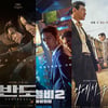 '반도' 흥행→8월 신작 개봉→9월 신작 개봉..청신호 릴레이 효과 [종합]