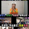 태진아·코요태·김민경 등 '기부특공대' 응원 릴레이.."대박 기원"