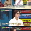 '비스' 유혜리 "따귀 잘 때리법? 손에 힘을 빼야"[별별TV]
