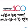 체육회, 철인3종협회 관리단체 지정 의결-폭력 추방 대책 논의