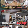 '맛남의광장' 김희철X김동준, 유병재X양세형와 요리 대결 勝