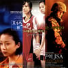 '접속' '우생순' 'JSA' 등 명필름 25주년 기획전