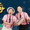 언택트 예능 '전국민 드루와' 시즌1 종영..3일 막방 