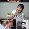 '미우새', 홍진영 '이상형 월드컵'→2020 자체 최고의 1분