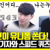 김낙현이 유니폼 쏜다! "전랜서 나보다 못생긴 사람 3명은?" [★영상]