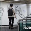 지하철 1호선 '광운대~청량리' 양방향 운행 중단