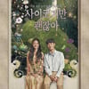 김수현X서예지 '사이코지만' OST 음반 발매..36곡 수록   