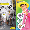 '놀면뭐하니' 유산슬 수익 7400만원, 결식아동에 기부