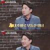 '이철희의 타짜' 이준석, 文 정부 초반에 산 집 2배 올랐다?