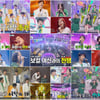 '사랑의 콜센타', 19주 연속 주간 예능 전채널 1위