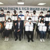 프로기사 인성교육 프로그램-바둑지도자 양성과정, 수료식 끝으로 종료