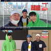'1박' 김선호X문세윤X김종민, 역대급 야외 취침 "영광이었다"
