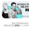 코로나시대 ‘어떻게 여행할까’...'떠나요, 슬기로운 안전여행’ 틱톡 라이브방송