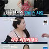'아내의 맛' 中 마마, 씬님과 컬래버..'비키니 리뷰' 도전