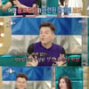 '라스' 박진영, '깡' 발표 후 비 불렀다.."이건 아니지 않냐"[★밤TV]