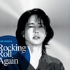 양준일, 19년만 신곡 'Rocking Roll Again' 발매[공식]