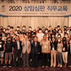 대한체육회, 2020 상임심판 직무교육 개최