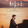 김호중 팬미팅, CGV 생중계 티켓 추가 오픈 "요청 쇄도"[공식]