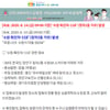 수원시청, 118번 확진자 알림 "용인 우리제일교회 예배 참석"