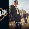 코로나 확산 재점화..'다만악' 무대인사 취소→'승리호' 온라인 행사 대체 [종합]