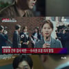 '비밀의 숲2' 조승우, 검경협의회 합류..이준혁과 대검서 대면[★밤TView]