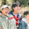 '집사부일체' 美 주민에 16억 손배 피소.."불법 촬영" vs "허위 주장"[★NEWSing]