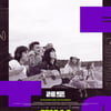 '30주기' 故빅토르최 음주운전 사망설 "경찰 조사 내용 빠졌다"