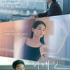 '리메인' 코로나19 재확산에 기자간담회 취소..시사는 진행