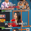 '비디오스타' 장광딸 미자 "나래바, 인생을 바꿨다"