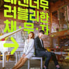 '도도솔' 측 "'그놈이다' 참여 스탭 코로나 검사 기다리는 중"[공식] 